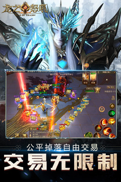 龍之怒吼游戲截圖5