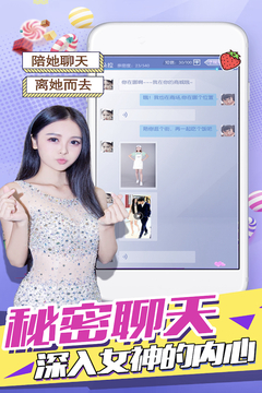 心跳女友游戲截圖4