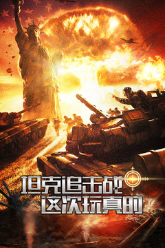 鋼鐵奇兵游戲截圖2
