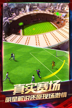 超級實況游戲截圖2