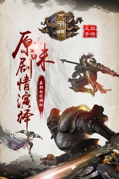 六扇門游戲截圖1