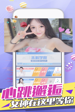 心跳女友游戲截圖5