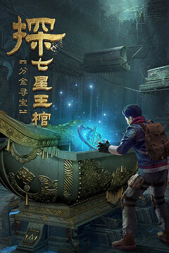 古墓迷城游戲截圖2