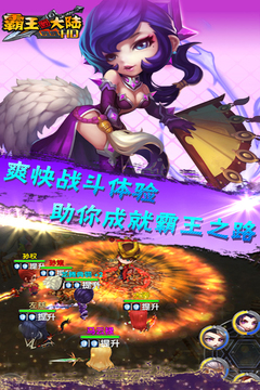 萌果霸王的大陸游戲截圖3