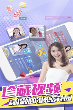 心跳女友游戲截圖2