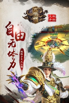 六扇門游戲截圖2