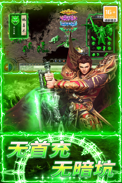 龍城傳奇游戲截圖3