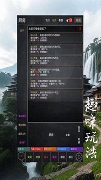 問劍天涯MUD游戲截圖2
