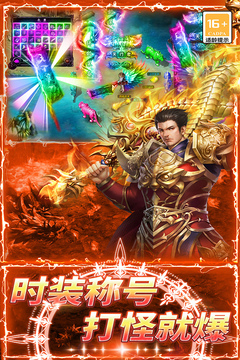 龍城傳奇游戲截圖5