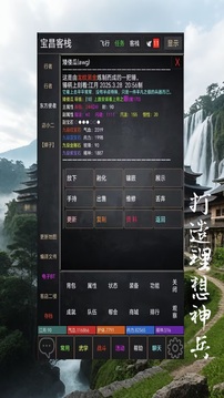 問劍天涯MUD游戲截圖3