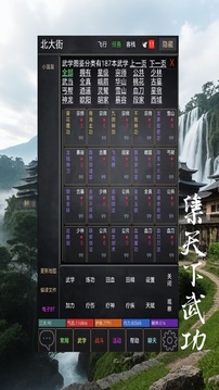 問劍天涯MUD游戲截圖1