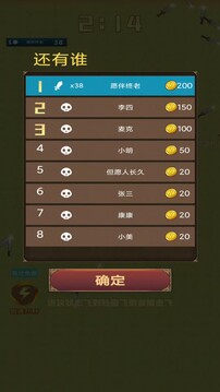 料來了游戲截圖3