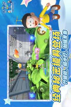 哆啦A夢飛車游戲截圖1