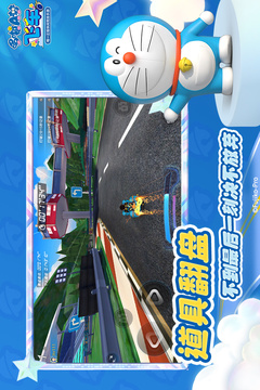 哆啦A夢飛車游戲截圖2