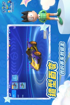 哆啦A夢飛車游戲截圖4