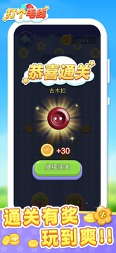 打個(gè)毛線游戲截圖3