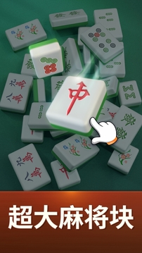 麻將麻將連連看游戲截圖4