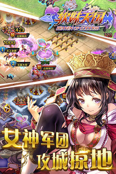 軟妹天國游戲截圖1