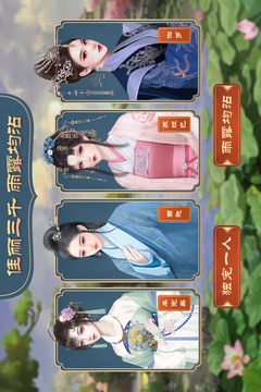 皇帝成長計劃2游戲截圖2