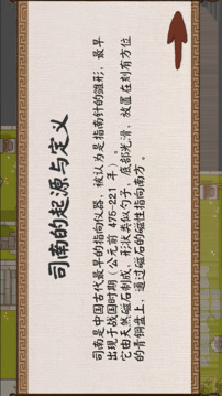 夢溪知行錄游戲截圖1