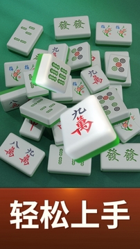 麻將麻將連連看游戲截圖5