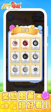 打個(gè)毛線游戲截圖4