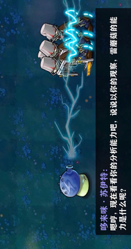 植物大戰(zhàn)僵尸東方版游戲截圖3