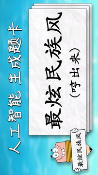 你演我猜 你比我猜 比劃猜詞游戲截圖2