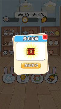 樂兔一游游戲截圖1
