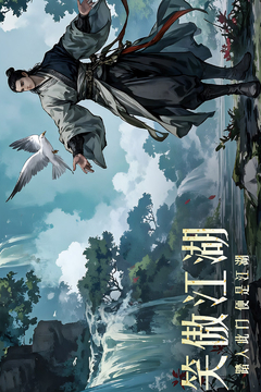 笑傲江湖：群俠傳游戲截圖5