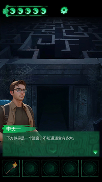 纏重山游戲截圖3