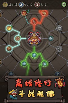 大鬧天宮之猴王歸來游戲截圖5