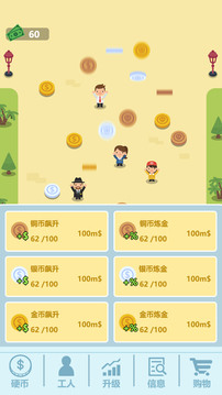 投硬幣游戲截圖1