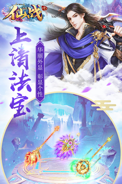 仙戰(zhàn)懷舊版游戲截圖1