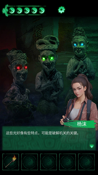 纏重山游戲截圖2