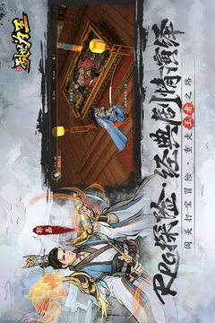 三國(guó)之亂世為王游戲截圖5