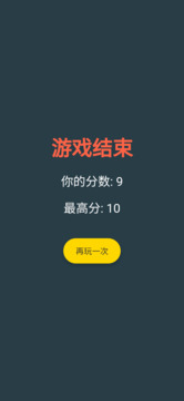 第一飛人游戲截圖1