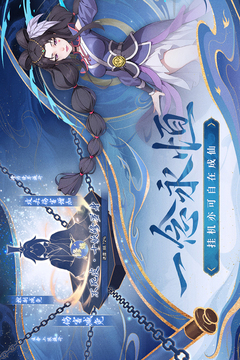 一念永恒：少年追夢游戲截圖3