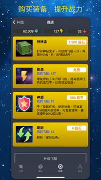太空潛航游戲截圖3