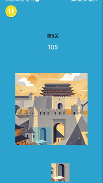 古建筑拼圖游戲截圖3