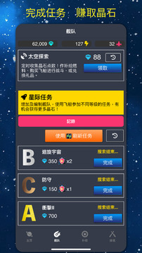 太空潛航游戲截圖4