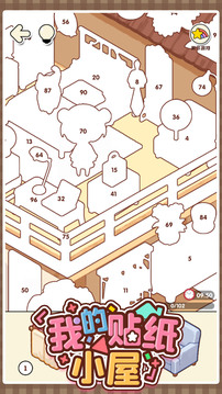 我的貼紙小屋游戲截圖2