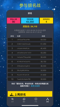 太空潛航游戲截圖1