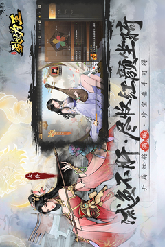 三國(guó)之亂世為王游戲截圖3