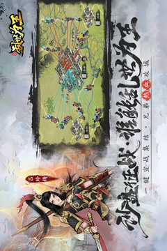 三國(guó)之亂世為王游戲截圖4