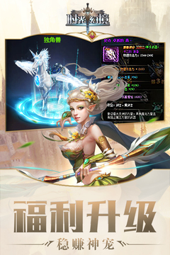 時(shí)光幻境游戲截圖4