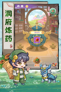 超能力沖刺游戲截圖3
