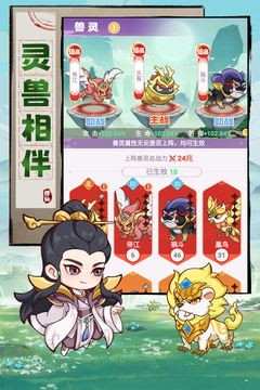 超能力沖刺游戲截圖4