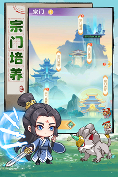 超能力沖刺游戲截圖2