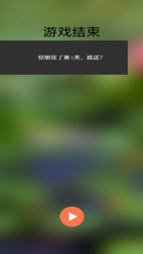 穿過池塘游戲截圖3